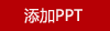 宋朝西湖十景龙井无火香薰室内扩香石礼盒